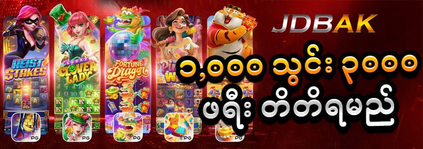 အွန်လိုင်း စလော့