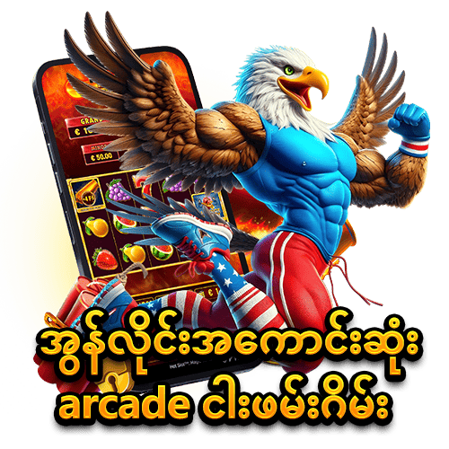 အွန်လိုင်း စလော့