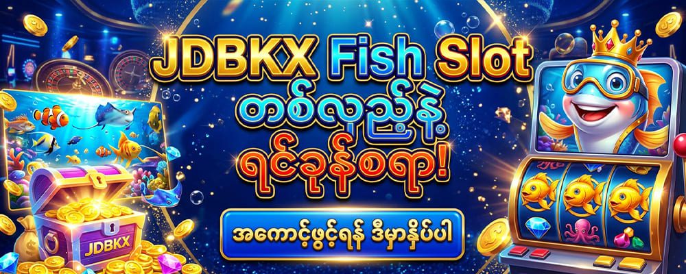 fish slot