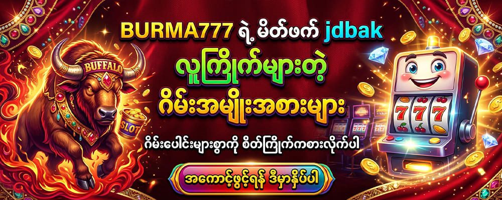 BURMA777