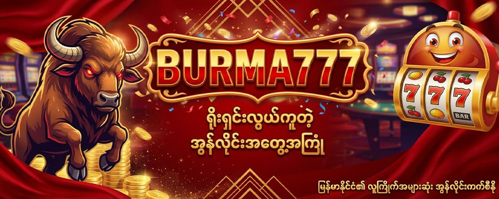 BURMA777