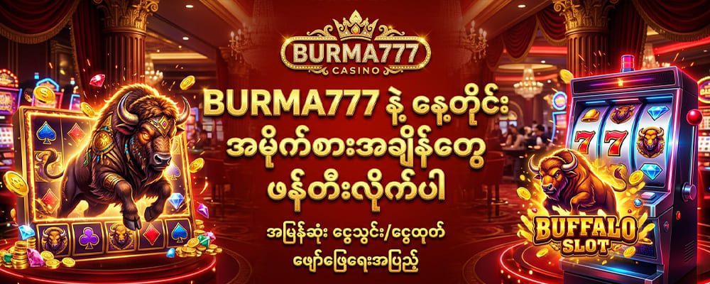 BURMA777