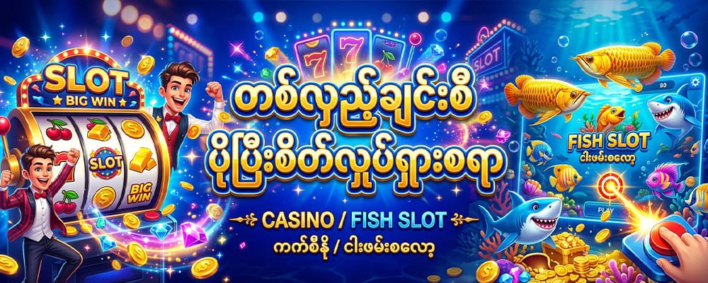 fish slot